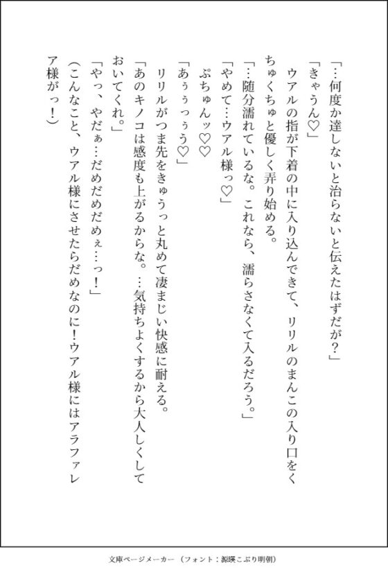 大好きな騎士様が断罪されたので追放地まで付いて行った3番目の婚約者候補ですが、私への愛に目覚めた騎士様に毎晩溺愛えっちされて幸せになりました [愚直] | DLsite がるまに