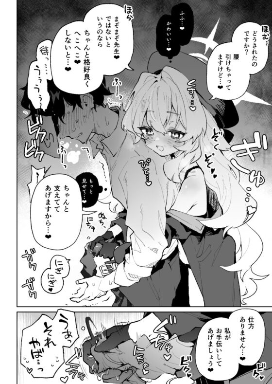 ニヤニヤ教授のあま責めごときに負けないが!? [りむちゃんち] | DLsite 同人 - R18