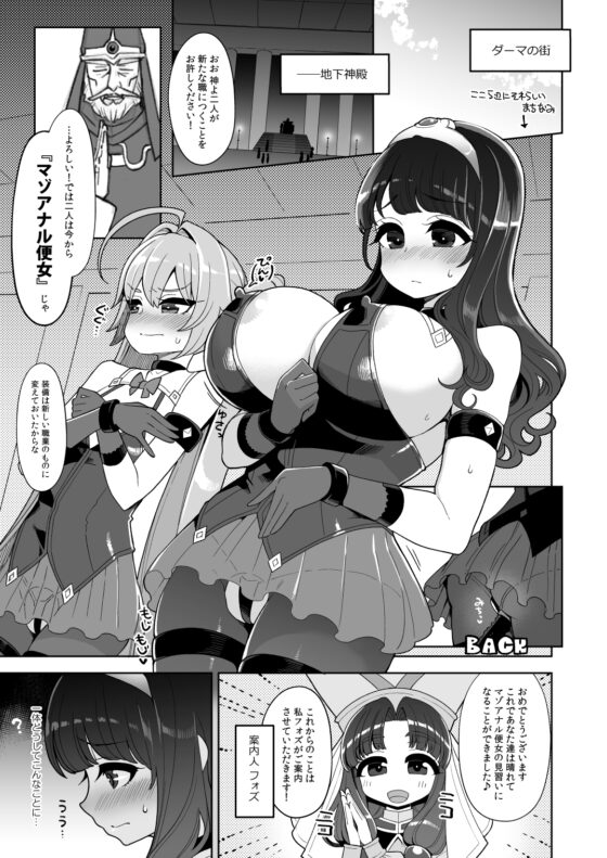 べんむすぼうけんのしょ15 [昭和最終戦線] | DLsite 同人 - R18