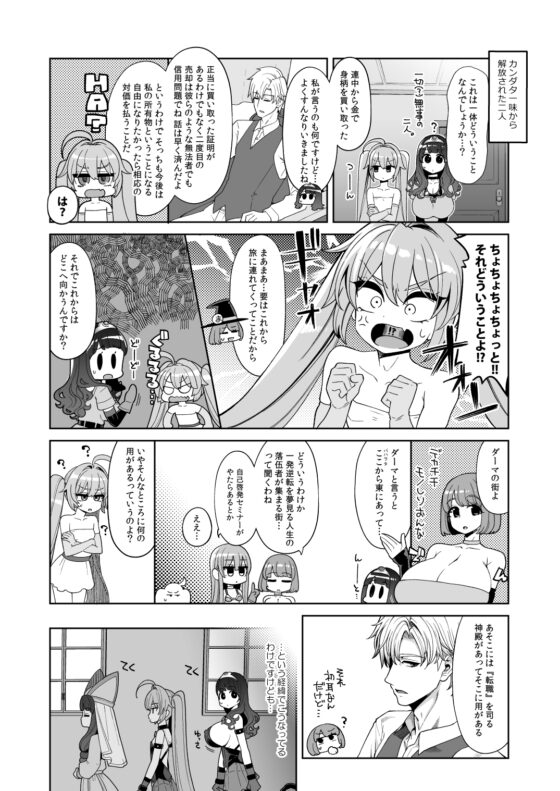 べんむすぼうけんのしょ15 [昭和最終戦線] | DLsite 同人 - R18