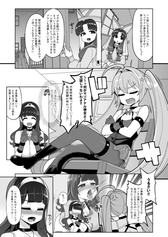 べんむすぼうけんのしょ15 [昭和最終戦線] | DLsite 同人 - R18