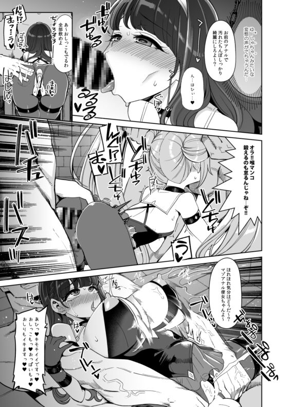 べんむすぼうけんのしょ15 [昭和最終戦線] | DLsite 同人 - R18