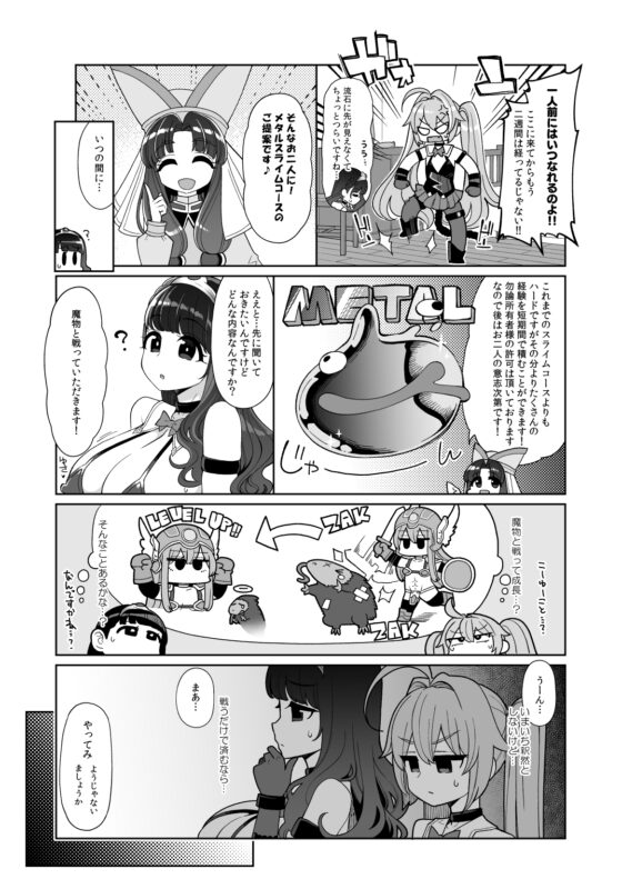 べんむすぼうけんのしょ15 [昭和最終戦線] | DLsite 同人 - R18