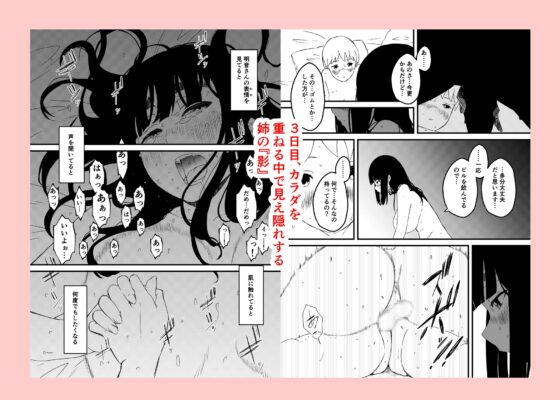 義理の姉との7日間生活【総集編】 [せなか] | DLsite 同人 - R18