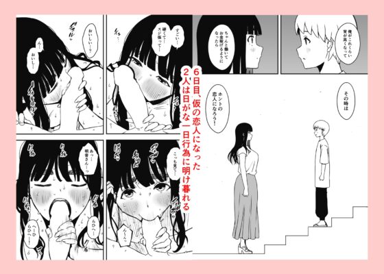 義理の姉との7日間生活【総集編】 [せなか] | DLsite 同人 - R18