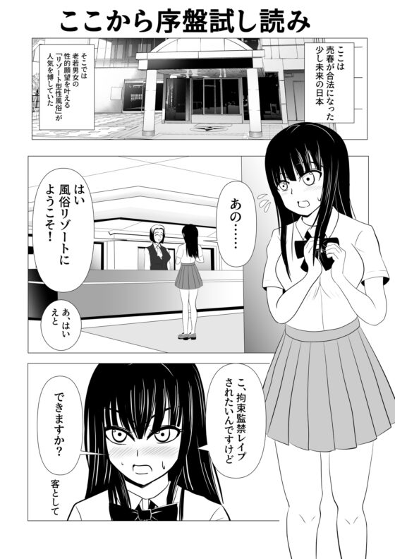 18歳からはじめる監禁拘束 AVに脳を焼かれたM女子の末路 [炭酸プロテインの会] | DLsite 同人 - R18