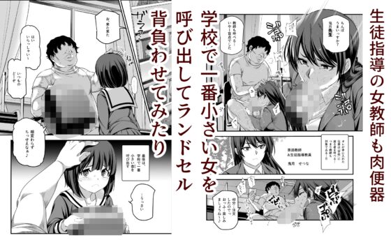 学校の女子を注文できる伝票～ただし性行為目的に限る～ [にゅう工房] | DLsite 同人 - R18