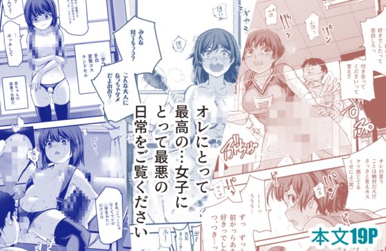 学校の女子を注文できる伝票～ただし性行為目的に限る～ [にゅう工房] | DLsite 同人 - R18