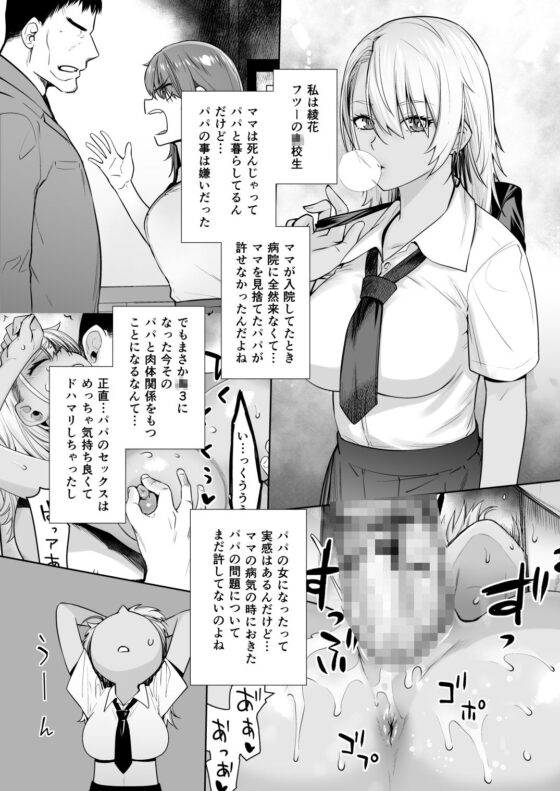 ギャル娘が父親との愛情ックス3(紅茶屋) - FANZA同人