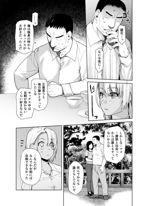 ギャル娘が父親との愛情ックス3(紅茶屋) - FANZA同人