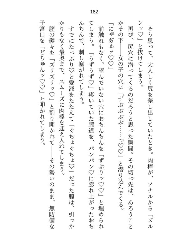 没落令嬢ですが私に激重執着している元使用人(いまは公爵様)に性奴○として買い取られて、朝から晩までイクイクご奉仕させられてます [さみどり] | DLsite がるまに