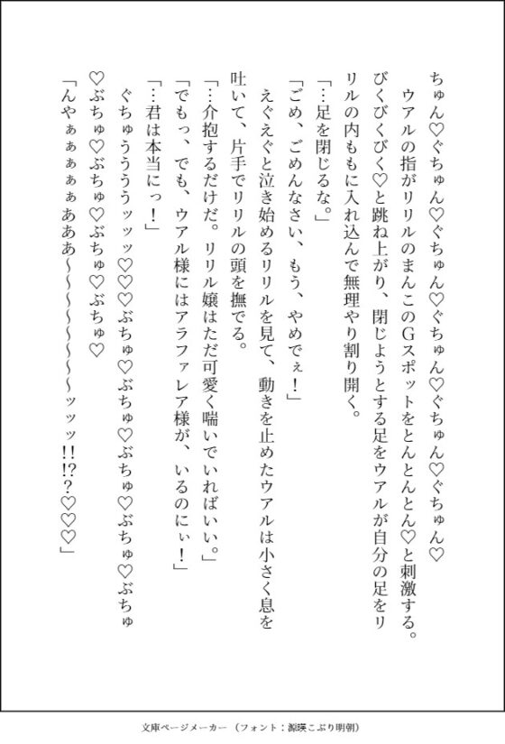 大好きな騎士様が断罪されたので追放地まで付いて行った3番目の婚約者候補ですが、私への愛に目覚めた騎士様に毎晩溺愛えっちされて幸せになりました [愚直] | DLsite がるまに