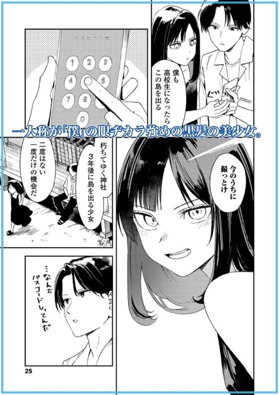 LOE NEXT2 [茜新社（電子）] | DLsite 成年コミック - R18