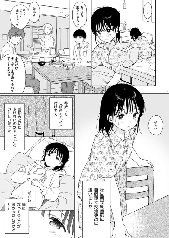 放課後化学クラブ [不可不可] | DLsite 同人 - R18