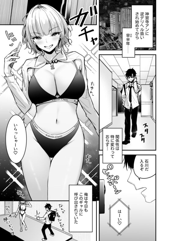 金髪長乳ギャルに逆デリヘル扱いされている俺の話2(ウニトシキ) - FANZA同人