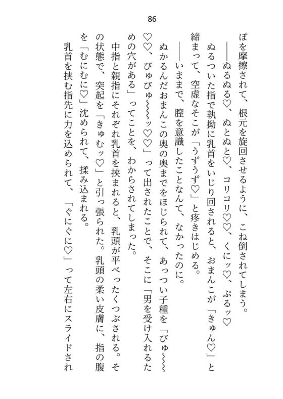 没落令嬢ですが私に激重執着している元使用人(いまは公爵様)に性奴○として買い取られて、朝から晩までイクイクご奉仕させられてます [さみどり] | DLsite がるまに