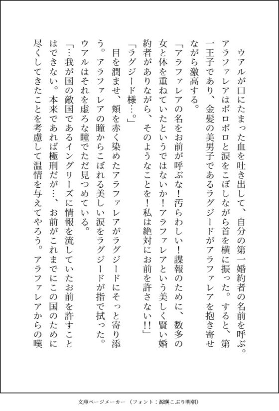 大好きな騎士様が断罪されたので追放地まで付いて行った3番目の婚約者候補ですが、私への愛に目覚めた騎士様に毎晩溺愛えっちされて幸せになりました [愚直] | DLsite がるまに