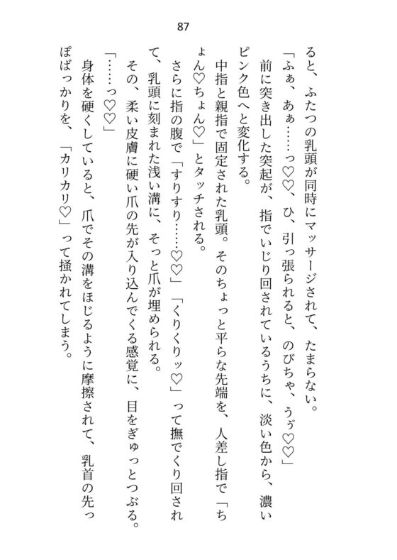 没落令嬢ですが私に激重執着している元使用人(いまは公爵様)に性奴○として買い取られて、朝から晩までイクイクご奉仕させられてます [さみどり] | DLsite がるまに