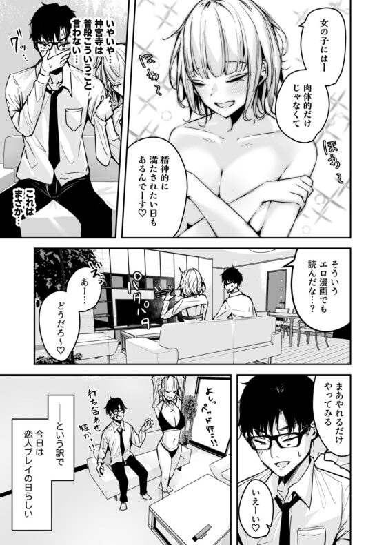 金髪長乳ギャルに逆デリヘル扱いされている俺の話2(ウニトシキ) - FANZA同人