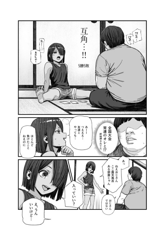 旅先で仲良くなった子が男と思ってたら女の子だった件!!EX [にゅう工房] | DLsite 同人 - R18