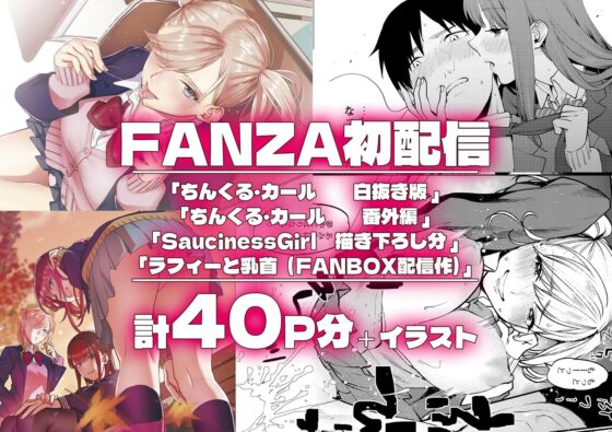 むしゃぶるJK大全(武者サブ【むしゃぶる】) - FANZA同人