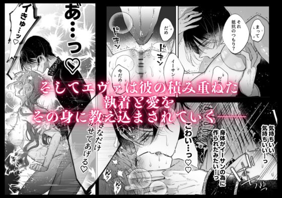 前世を思い出した悪役令嬢は婚約者の執愛に捕まった [綺羅綺羅の日] | DLsite がるまに