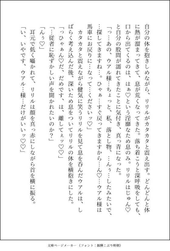 大好きな騎士様が断罪されたので追放地まで付いて行った3番目の婚約者候補ですが、私への愛に目覚めた騎士様に毎晩溺愛えっちされて幸せになりました [愚直] | DLsite がるまに