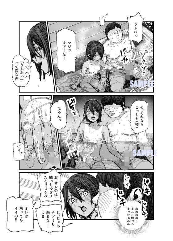 旅先で仲良くなった子が男と思ってたら女の子だった件!!EX [にゅう工房] | DLsite 同人 - R18