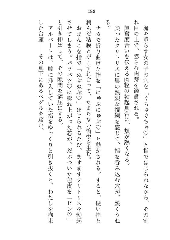 没落令嬢ですが私に激重執着している元使用人(いまは公爵様)に性奴○として買い取られて、朝から晩までイクイクご奉仕させられてます [さみどり] | DLsite がるまに