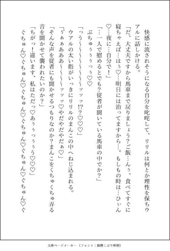 大好きな騎士様が断罪されたので追放地まで付いて行った3番目の婚約者候補ですが、私への愛に目覚めた騎士様に毎晩溺愛えっちされて幸せになりました [愚直] | DLsite がるまに