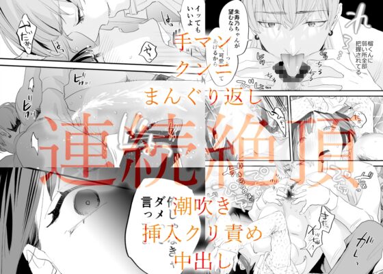 好きになったらダメ、なのに-年の離れたおねえさん- [武者サブ【むしゃぶる】] | DLsite がるまに