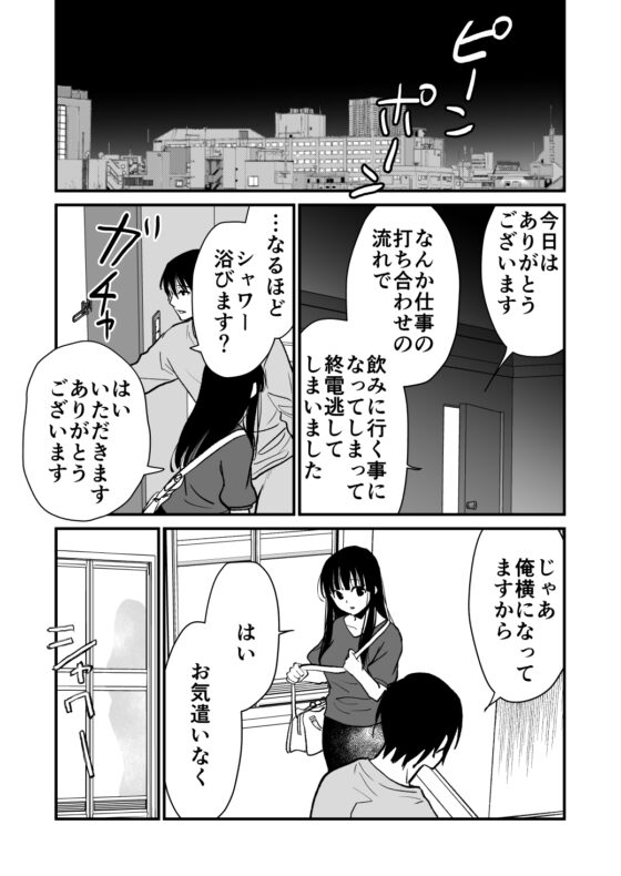 性無知さん処女作品まとめ [くりぃむぱん] | DLsite がるまに