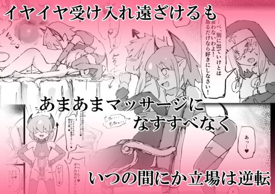 魔族が大嫌いな聖騎士見習いヒカリちゃんVSカギちんよわよわ小淫魔くん [裏垢] | DLsite 同人 - R18