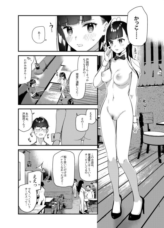 好きな子のバイト先がHなサービスをシている [08BASE] | DLsite 同人 - R18