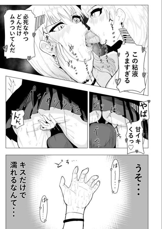 とあるギャルの分裂日常 [一兵卒] | DLsite 同人 - R18