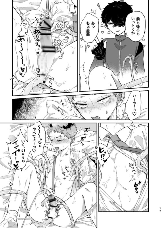 悪いけどコレ エロ漫画なんだよねII [ちょこ育測定。] | DLsite がるまに