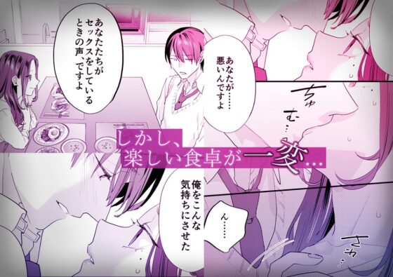 【漫画版】おとなりさんちの涼真くん -夫の居ぬ間に男を家に上げるなんて- [Black Dharma] | DLsite がるまに