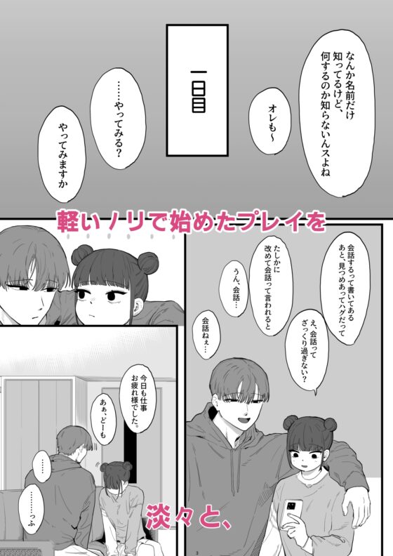 カップルがめちゃくちゃ素直にポリネシアンセックスをする漫画。 [およぎ] | DLsite がるまに