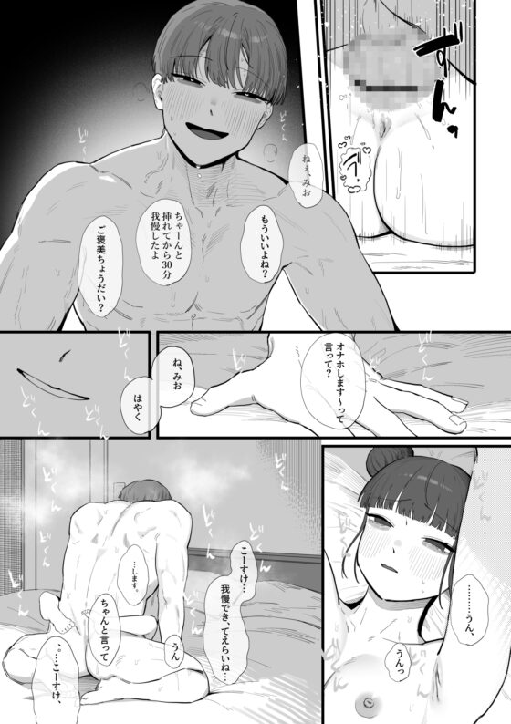 カップルがめちゃくちゃ素直にポリネシアンセックスをする漫画。 [およぎ] | DLsite がるまに