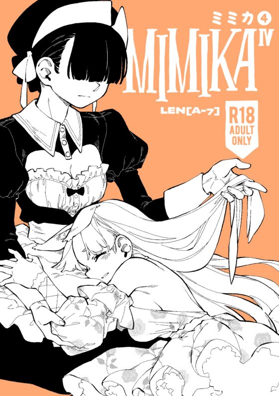 MIMIKA4 [ZOAL] | DLsite がるまに