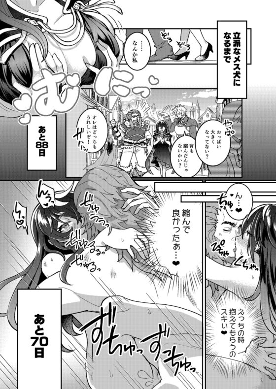 100日後にパーティーのメス犬オナホになる魔法使い [あむぁいおかし製作所] | DLsite 同人 - R18