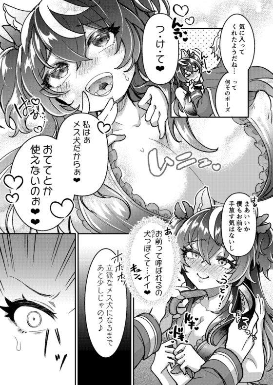 100日後にパーティーのメス犬オナホになる魔法使い [あむぁいおかし製作所] | DLsite 同人 - R18