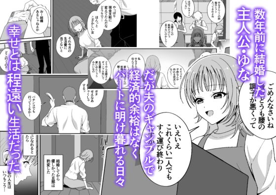 裏垢人妻コワモテエロ配信者にNTR配信でメスに堕とされるまで [にゃんこたつ] | DLsite がるまに