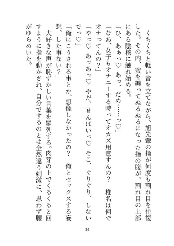 片想いの先輩に纏わりつくのをやめたら、部屋に連れ込まれて二度と離れられない身体にされた話 [シルクハニーラボ] | DLsite がるまに