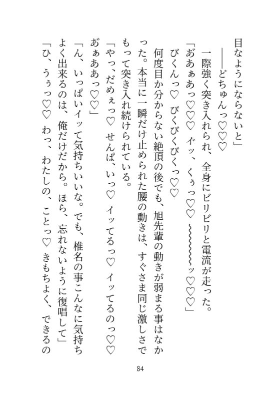 片想いの先輩に纏わりつくのをやめたら、部屋に連れ込まれて二度と離れられない身体にされた話 [シルクハニーラボ] | DLsite がるまに