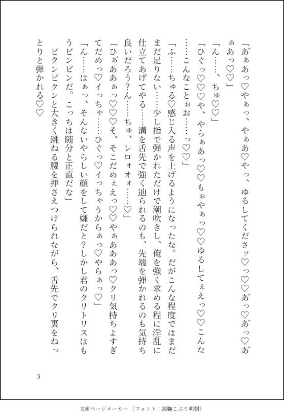 1000回連続絶頂しても終わらない、限界まで潮吹きアクメ地獄〜虐げられ続けた生贄花嫁は、当主様に誰よりも深く淫らに溺愛される〜 [クリ責め本舗] | DLsite がるまに