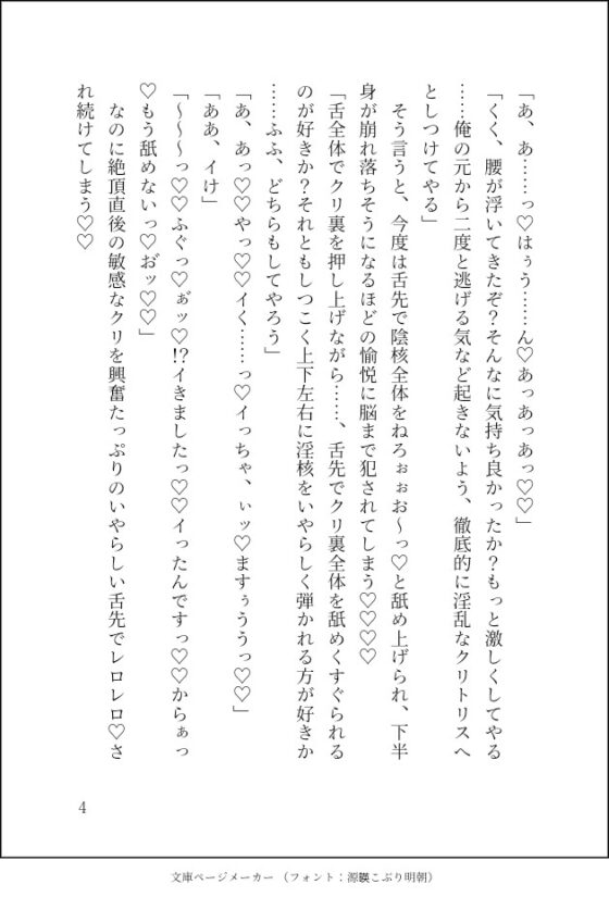 1000回連続絶頂しても終わらない、限界まで潮吹きアクメ地獄〜虐げられ続けた生贄花嫁は、当主様に誰よりも深く淫らに溺愛される〜 [クリ責め本舗] | DLsite がるまに