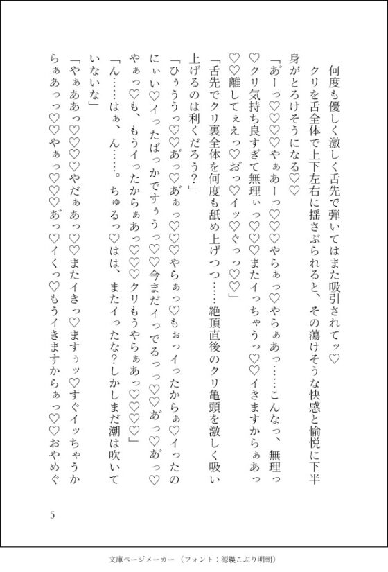 1000回連続絶頂しても終わらない、限界まで潮吹きアクメ地獄〜虐げられ続けた生贄花嫁は、当主様に誰よりも深く淫らに溺愛される〜 [クリ責め本舗] | DLsite がるまに