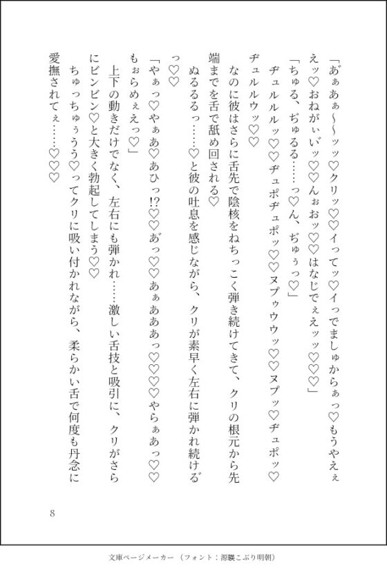 1000回連続絶頂しても終わらない、限界まで潮吹きアクメ地獄〜虐げられ続けた生贄花嫁は、当主様に誰よりも深く淫らに溺愛される〜 [クリ責め本舗] | DLsite がるまに