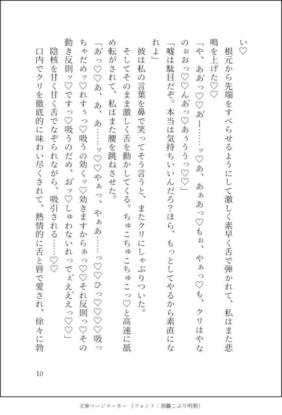 1000回連続絶頂しても終わらない、限界まで潮吹きアクメ地獄〜虐げられ続けた生贄花嫁は、当主様に誰よりも深く淫らに溺愛される〜 [クリ責め本舗] | DLsite がるまに